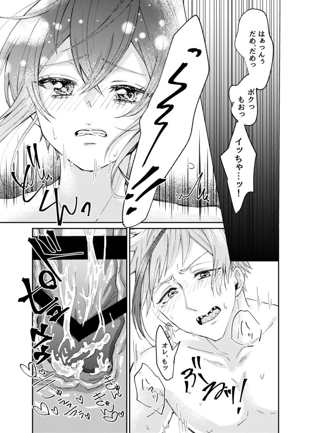 Kingyo-chan tte Seiyoku Nai no? Fhentai - Page 26