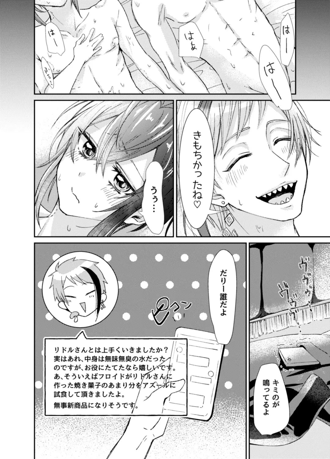Kingyo-chan tte Seiyoku Nai no? Fhentai - Page 27