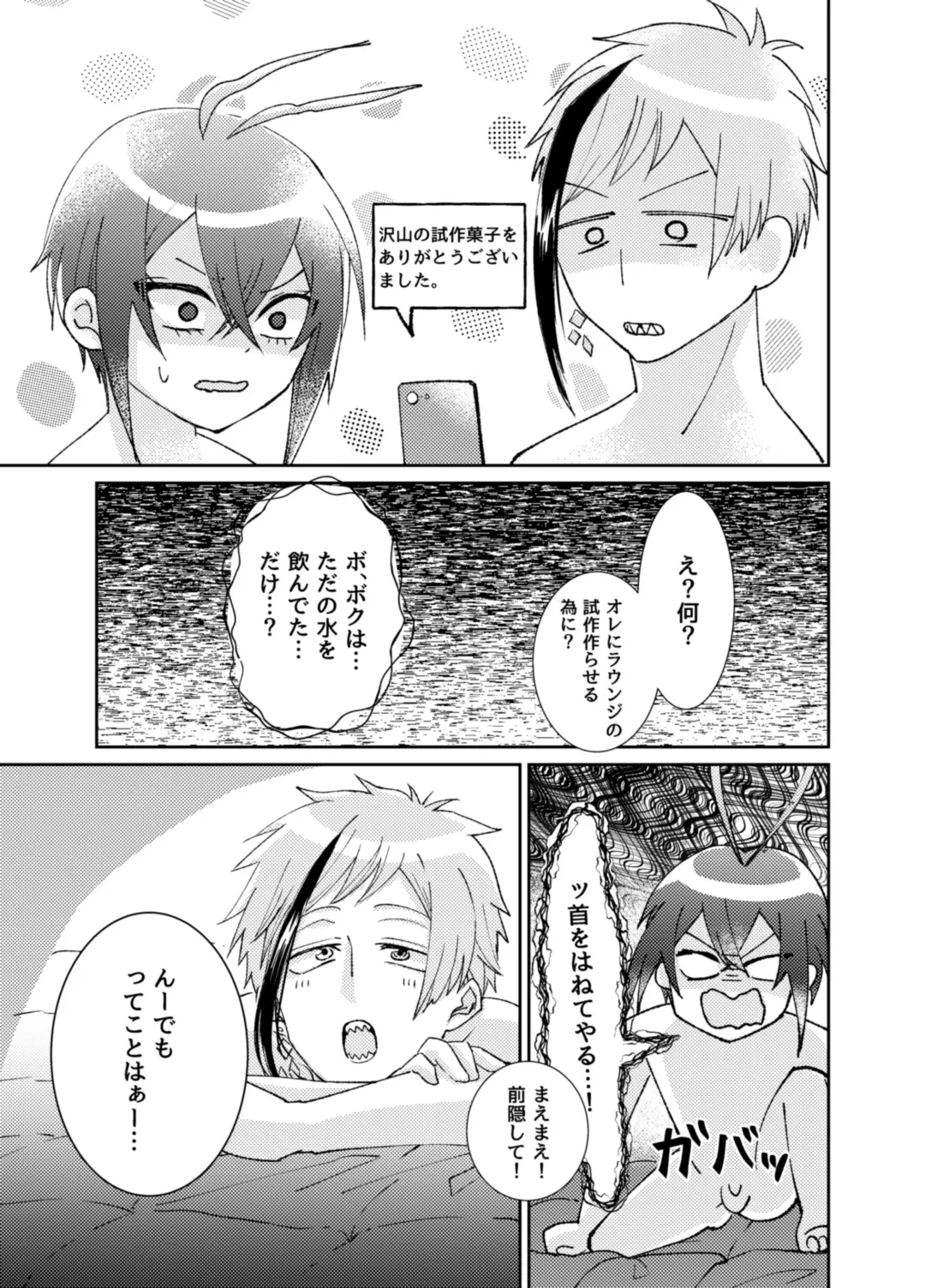 Kingyo-chan tte Seiyoku Nai no? Fhentai - Page 28