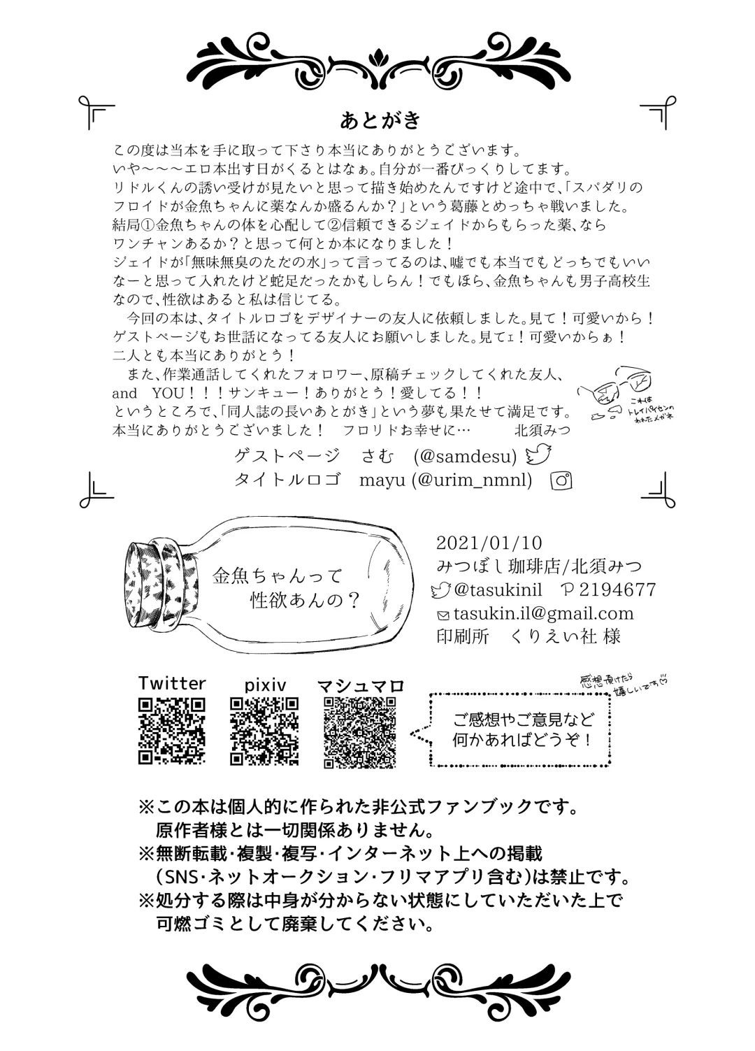 Kingyo-chan tte Seiyoku Nai no? Fhentai - Page 30