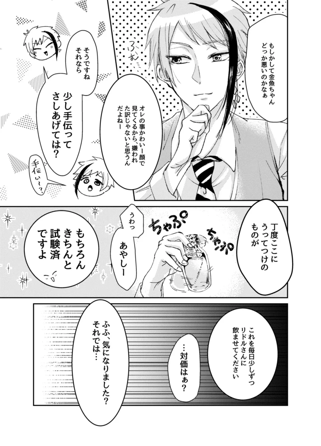 Kingyo-chan tte Seiyoku Nai no? Fhentai - Page 4