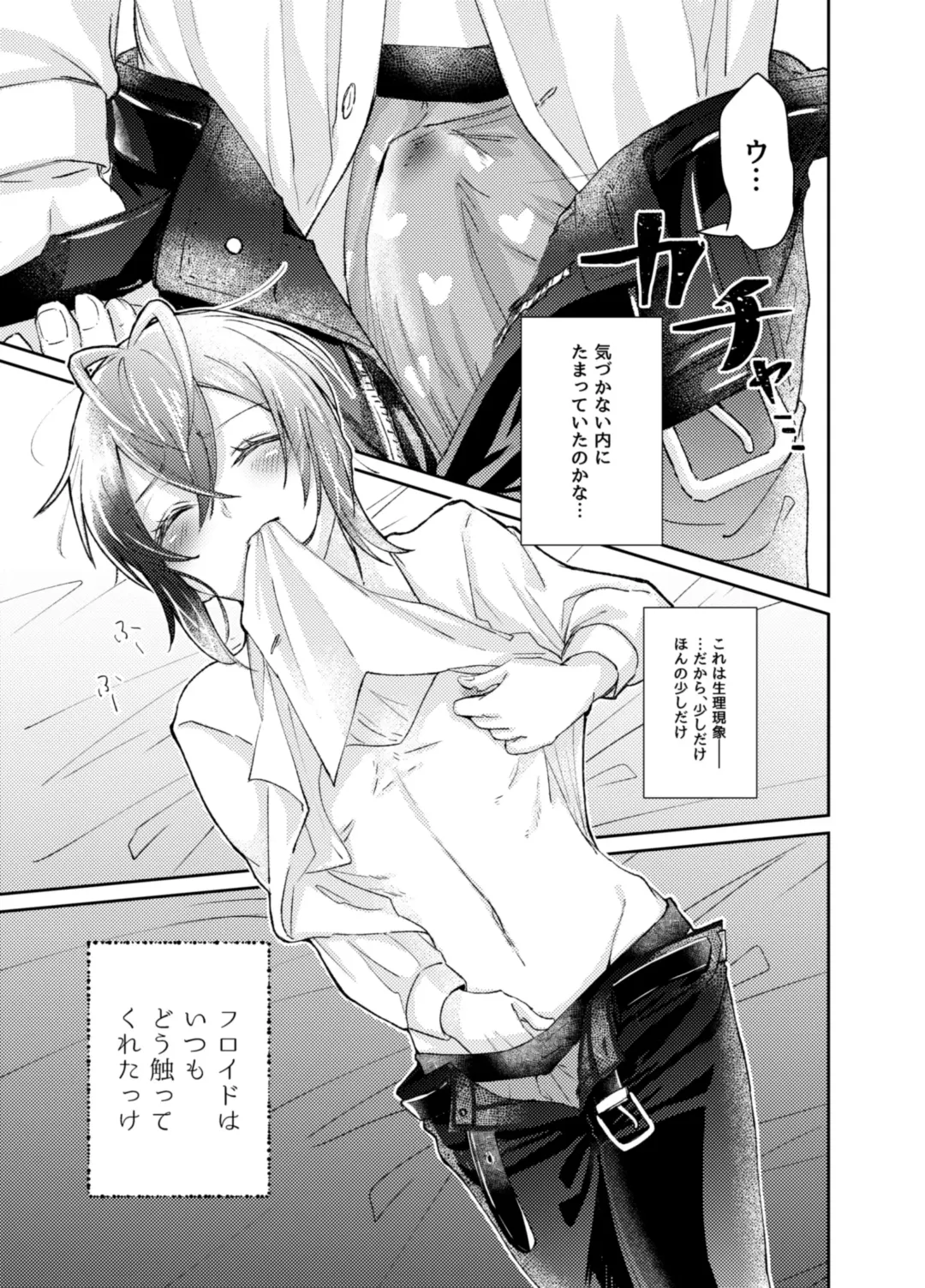 Kingyo-chan tte Seiyoku Nai no? Fhentai - Page 8