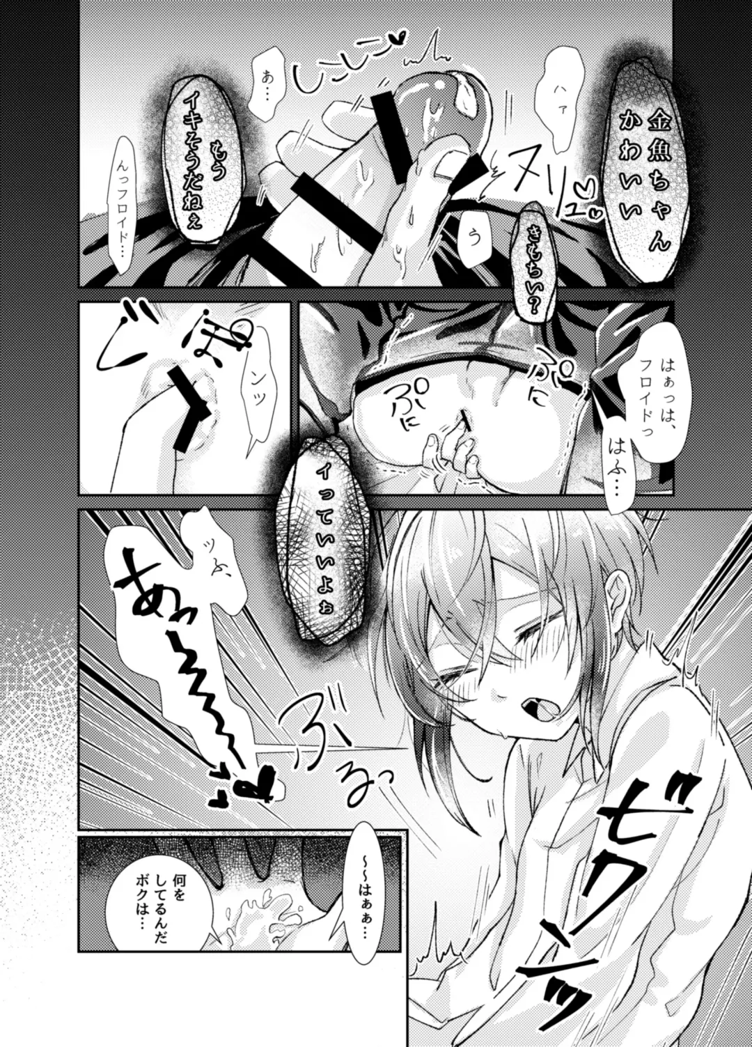 Kingyo-chan tte Seiyoku Nai no? Fhentai - Page 9