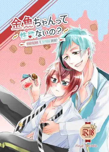 Read Kingyo-chan tte Seiyoku Nai no? - Fhentai