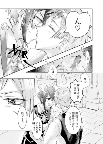 Kingyo-chan tte Seiyoku Nai no? Fhentai - Page 12