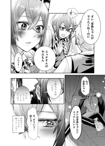 Kingyo-chan tte Seiyoku Nai no? Fhentai - Page 13