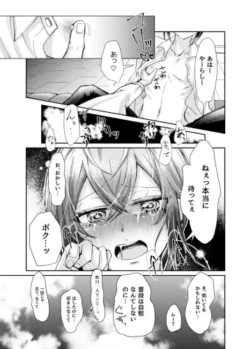 Kingyo-chan tte Seiyoku Nai no? Fhentai - Page 16