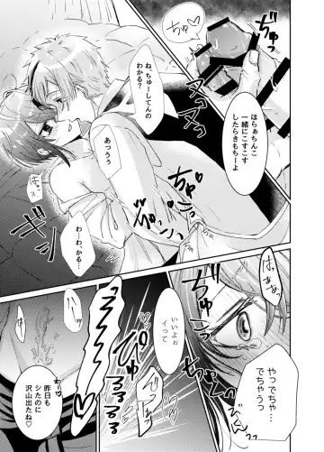 Kingyo-chan tte Seiyoku Nai no? Fhentai - Page 20