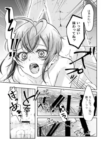 Kingyo-chan tte Seiyoku Nai no? Fhentai - Page 24