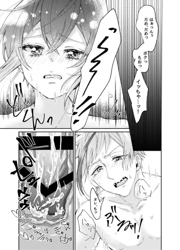 Kingyo-chan tte Seiyoku Nai no? Fhentai - Page 26