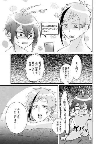 Kingyo-chan tte Seiyoku Nai no? Fhentai - Page 28