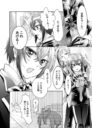 Kingyo-chan tte Seiyoku Nai no? Fhentai - Page 5