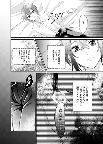 Kingyo-chan tte Seiyoku Nai no? Fhentai - Page 7
