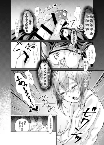 Kingyo-chan tte Seiyoku Nai no? Fhentai - Page 9