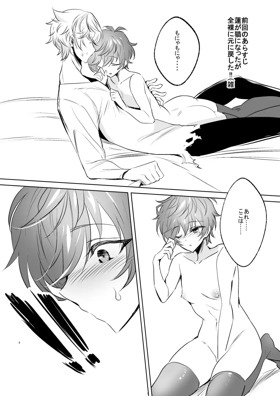 [Kuso Zatsu Kora Oji] Ren-kyun Neko ni Natta Hanashi Fhentai - Page 11