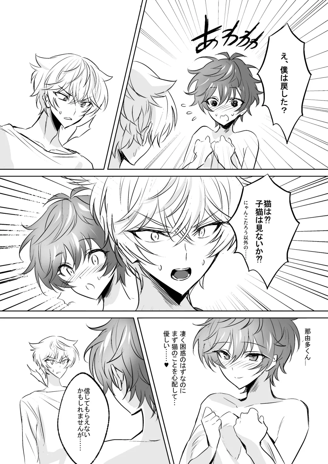 [Kuso Zatsu Kora Oji] Ren-kyun Neko ni Natta Hanashi Fhentai - Page 12