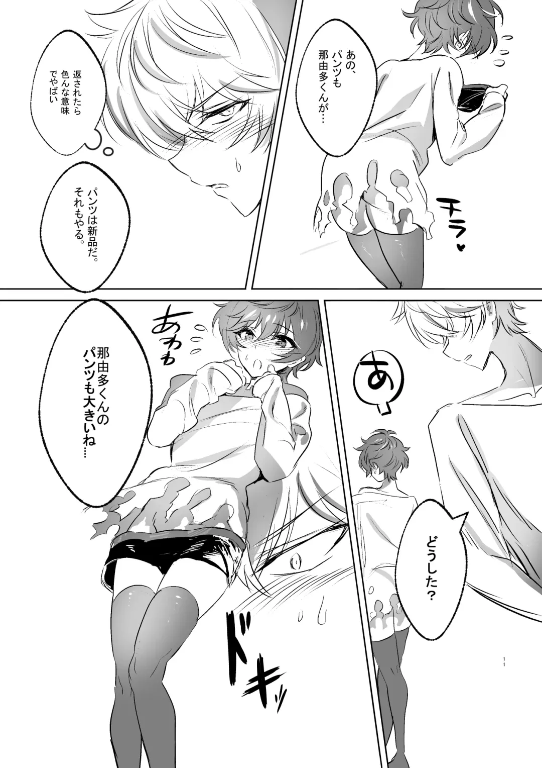 [Kuso Zatsu Kora Oji] Ren-kyun Neko ni Natta Hanashi Fhentai - Page 14