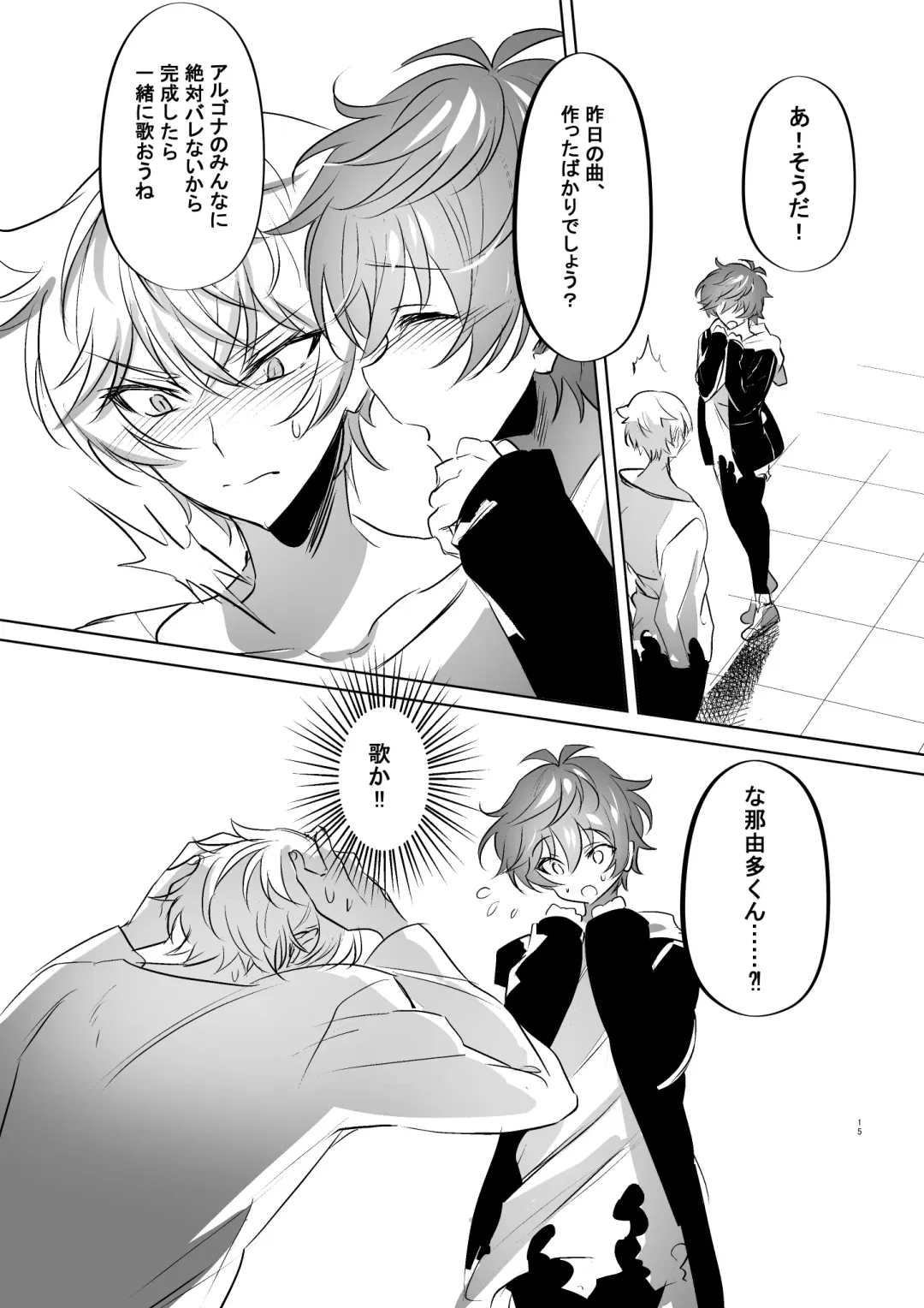 [Kuso Zatsu Kora Oji] Ren-kyun Neko ni Natta Hanashi Fhentai - Page 18