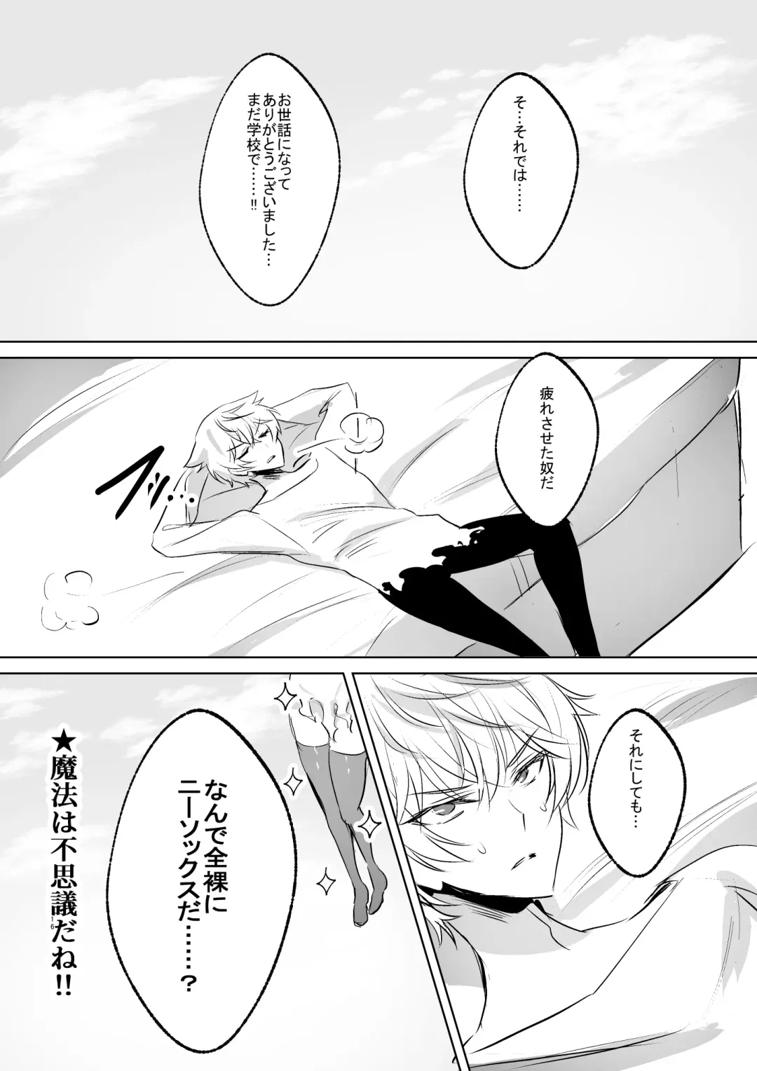 [Kuso Zatsu Kora Oji] Ren-kyun Neko ni Natta Hanashi Fhentai - Page 19