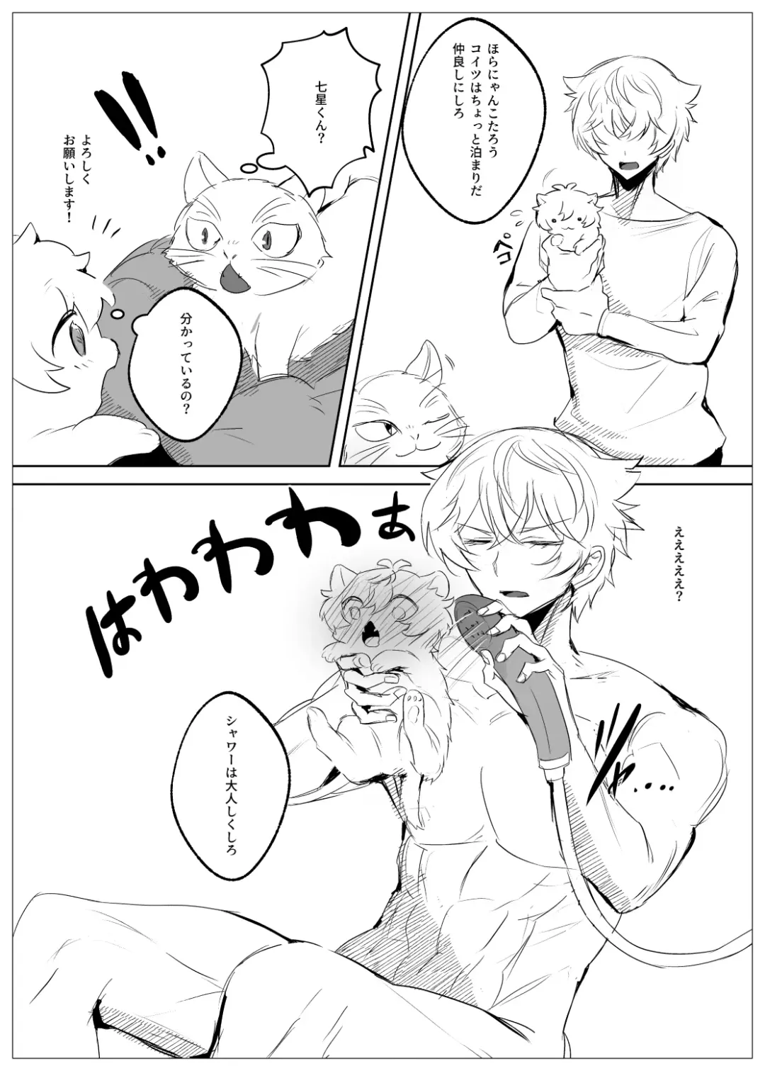 [Kuso Zatsu Kora Oji] Ren-kyun Neko ni Natta Hanashi Fhentai - Page 3