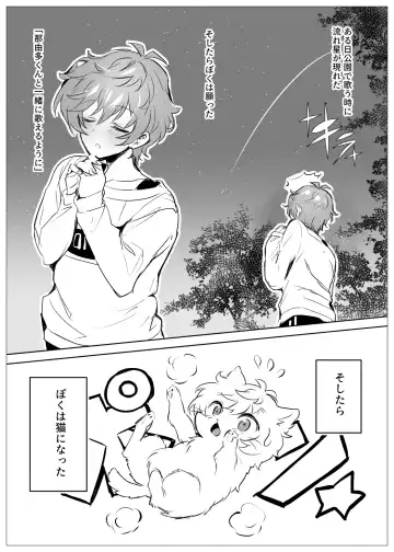 Read [Kuso Zatsu Kora Oji] Ren-kyun Neko ni Natta Hanashi - Fhentai