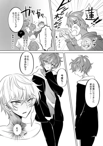 [Kuso Zatsu Kora Oji] Ren-kyun Neko ni Natta Hanashi Fhentai - Page 16