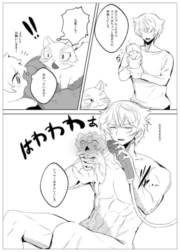 [Kuso Zatsu Kora Oji] Ren-kyun Neko ni Natta Hanashi Fhentai - Page 3