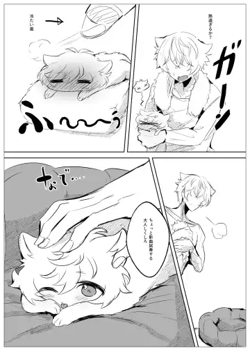 [Kuso Zatsu Kora Oji] Ren-kyun Neko ni Natta Hanashi Fhentai - Page 4