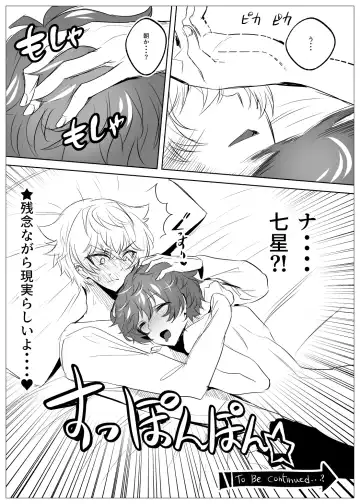 [Kuso Zatsu Kora Oji] Ren-kyun Neko ni Natta Hanashi Fhentai - Page 9