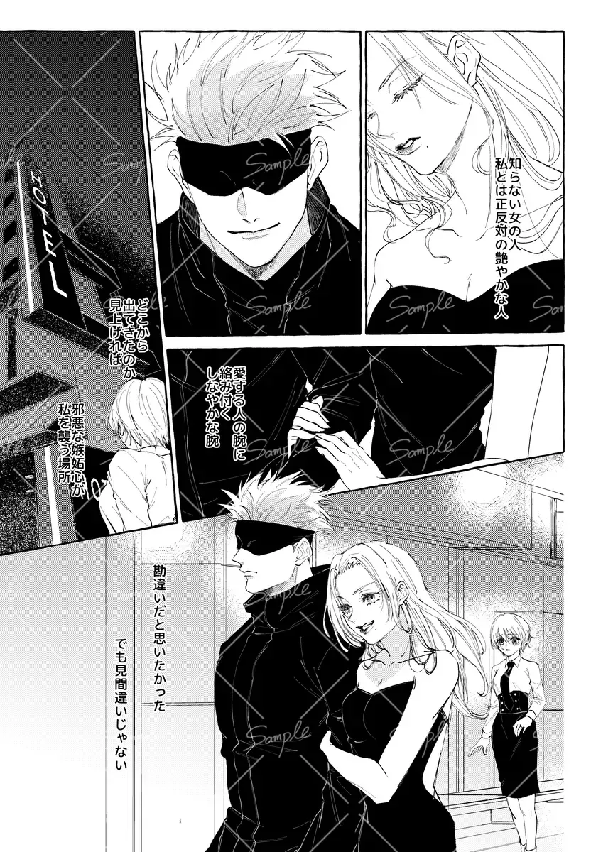 Minasoko de aishi agunete iru [R 18 sanpuru]] Fhentai - Page 3