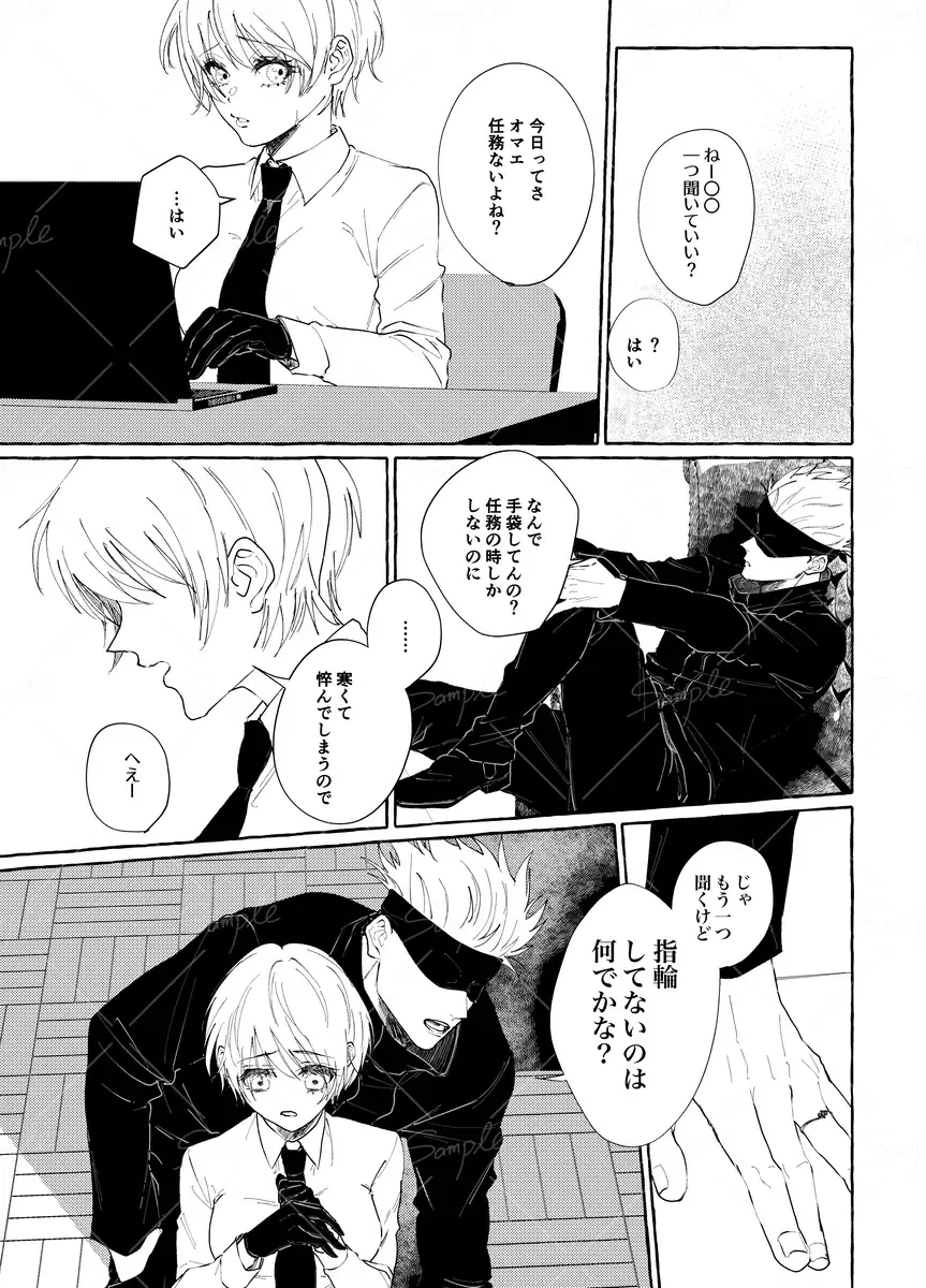 Minasoko de aishi agunete iru [R 18 sanpuru]] Fhentai - Page 6