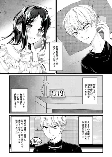 [Haru] Kōri kagu ya-sama wa go hōshi shitai Fhentai - Page 2