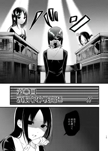 [Haru] Kōri kagu ya-sama wa go hōshi shitai Fhentai - Page 5