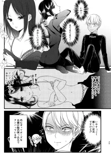 [Haru] Kōri kagu ya-sama wa go hōshi shitai Fhentai - Page 6