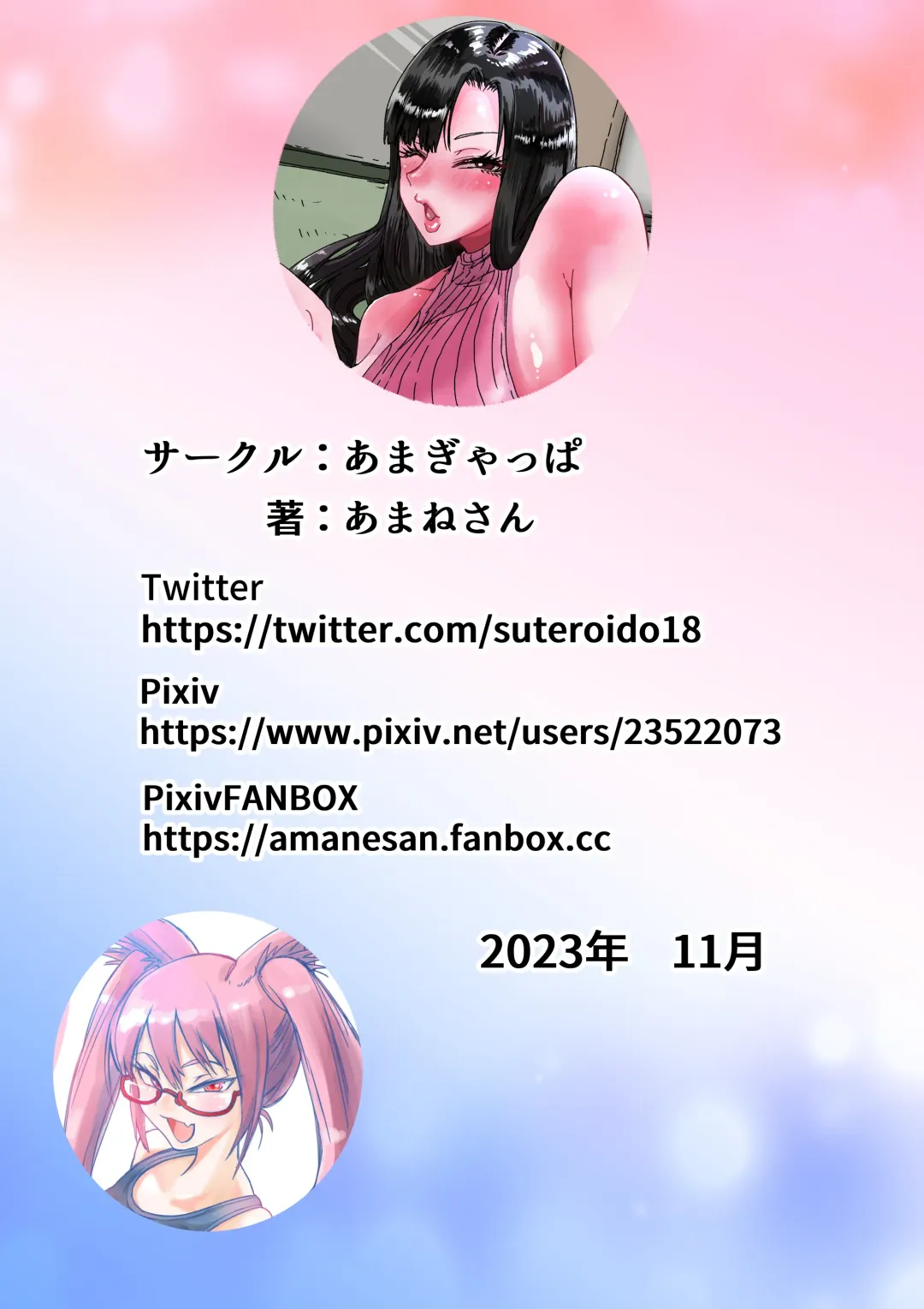 [Amane-san] Deisui  Itoko  de  Katte ni Omanko Shichau Boku Fhentai - Page 34