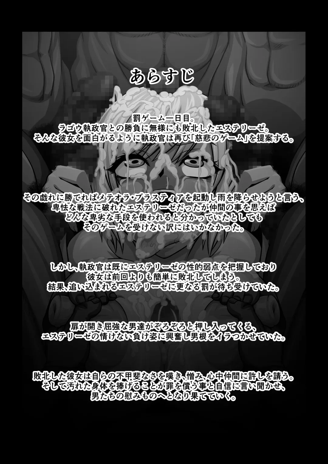 Gekka Midarezaki ~Sono Go~ Fhentai - Page 2