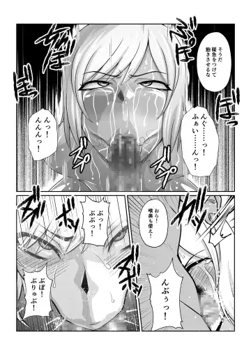 Gekka Midarezaki ~Sono Go~ Fhentai - Page 24
