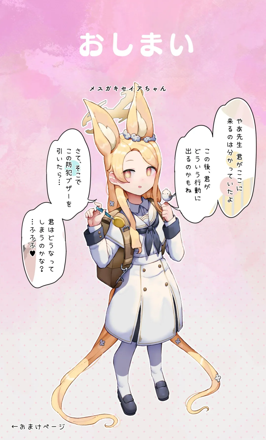 [Nekotewi] Tsuyotsuyo Anal de Sumanai!! Fhentai - Page 31