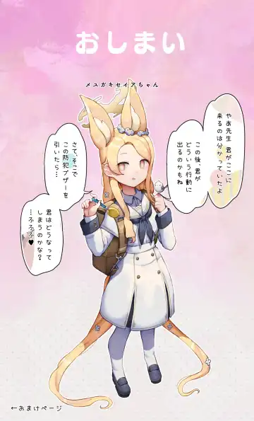 [Nekotewi] Tsuyotsuyo Anal de Sumanai!! Fhentai - Page 31