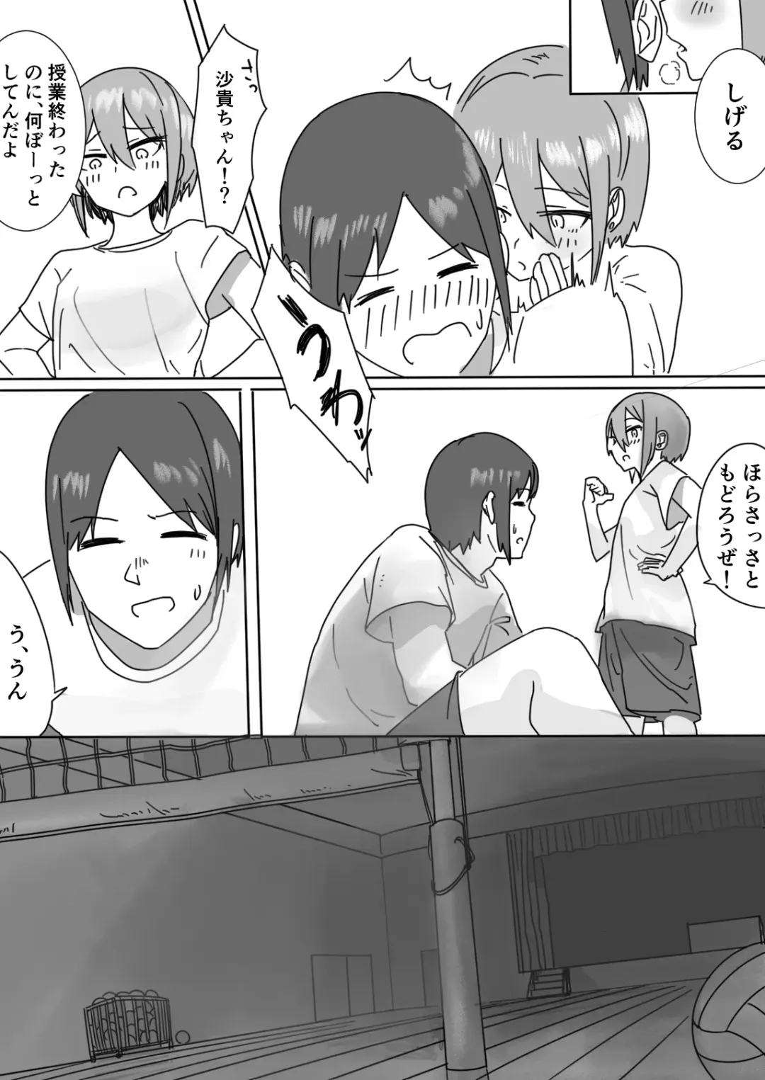 Zayaku de  Umeru  Futari no Kyori Fhentai - Page 18