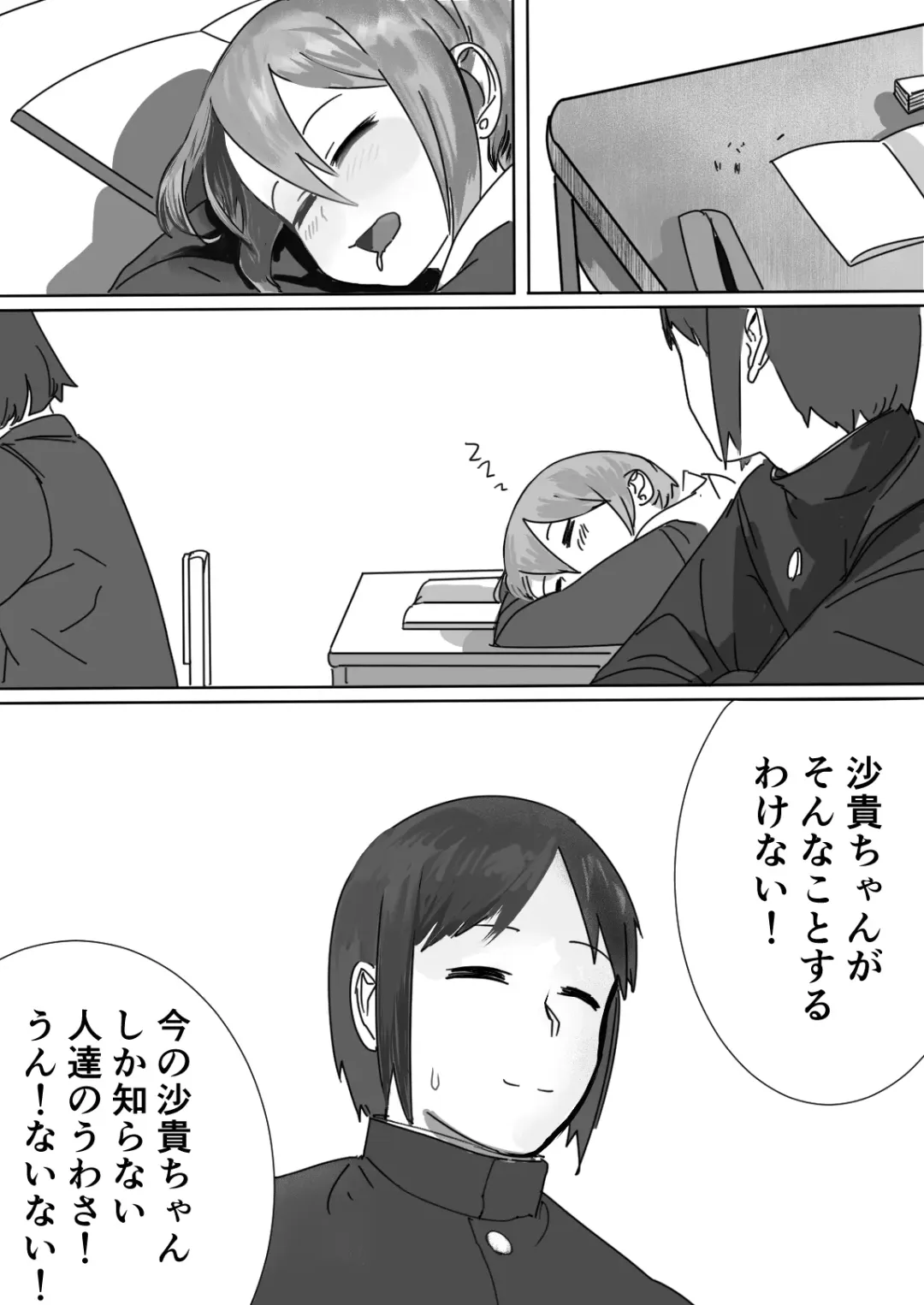 Zayaku de  Umeru  Futari no Kyori Fhentai - Page 19