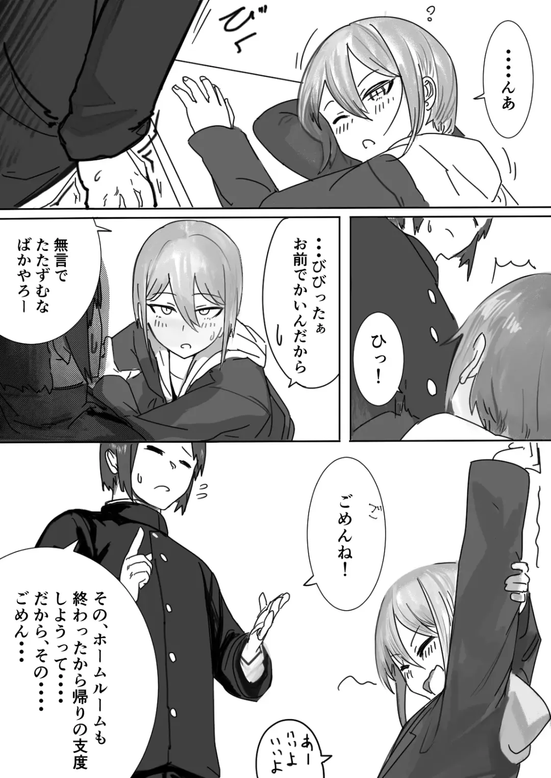 Zayaku de  Umeru  Futari no Kyori Fhentai - Page 21