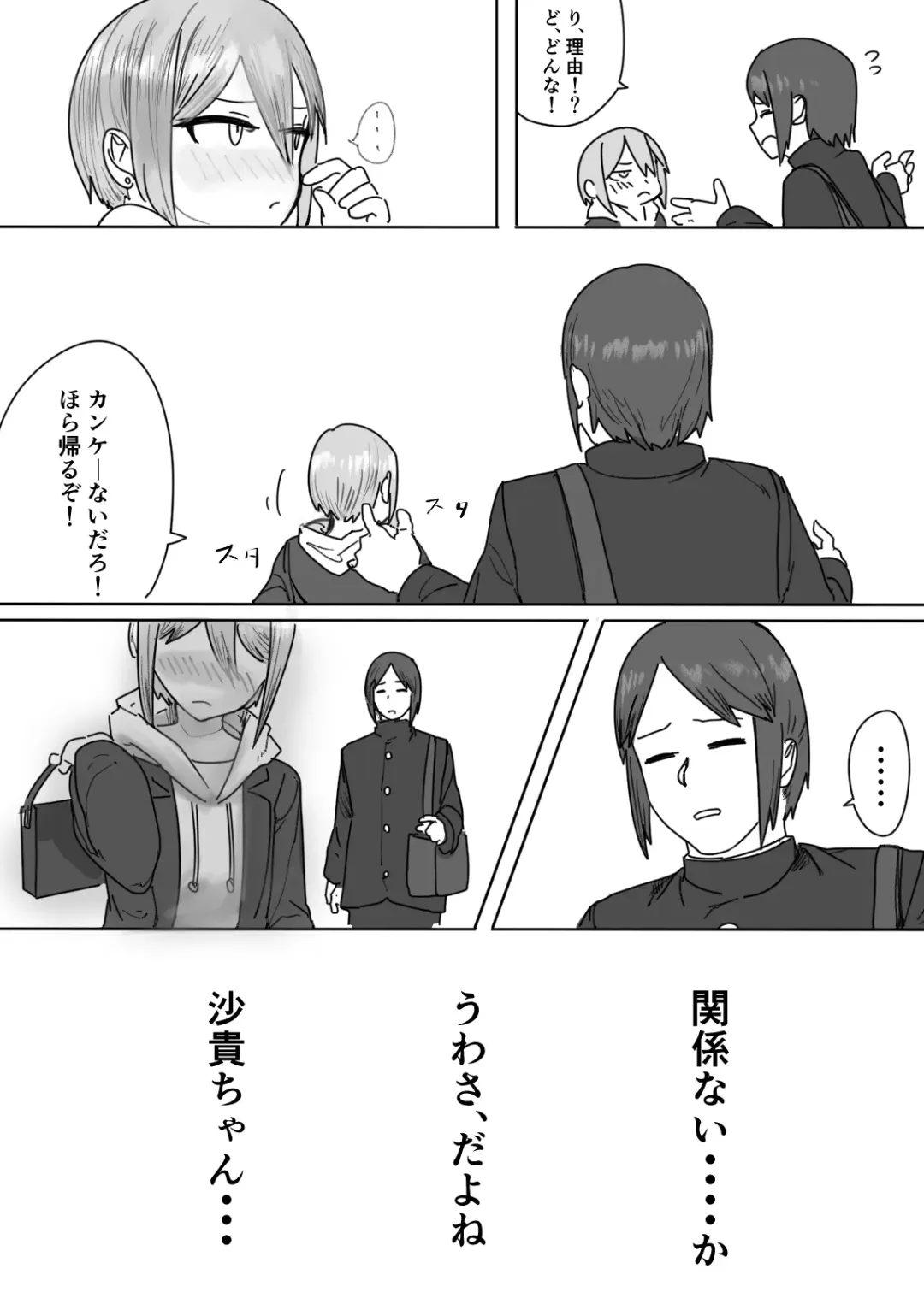 Zayaku de  Umeru  Futari no Kyori Fhentai - Page 26