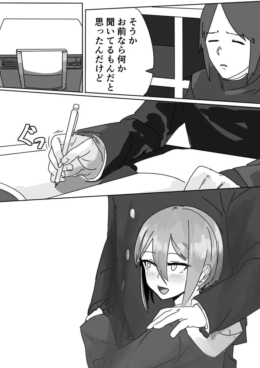 Zayaku de  Umeru  Futari no Kyori Fhentai - Page 28