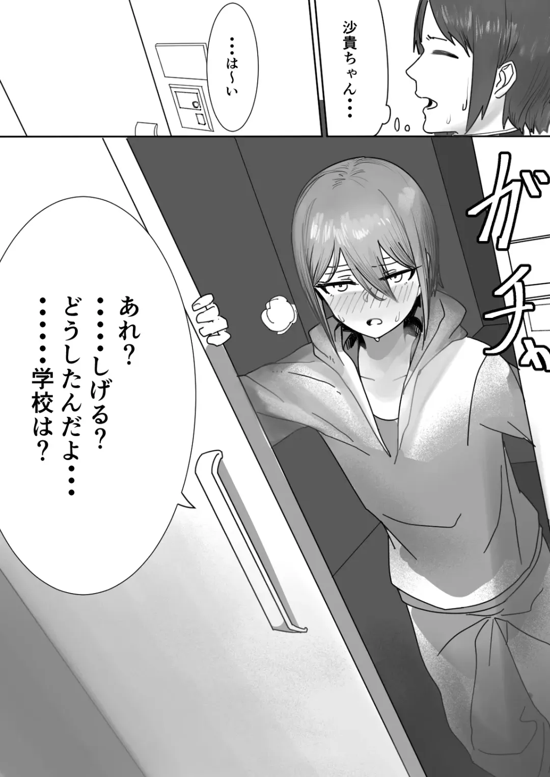 Zayaku de  Umeru  Futari no Kyori Fhentai - Page 31