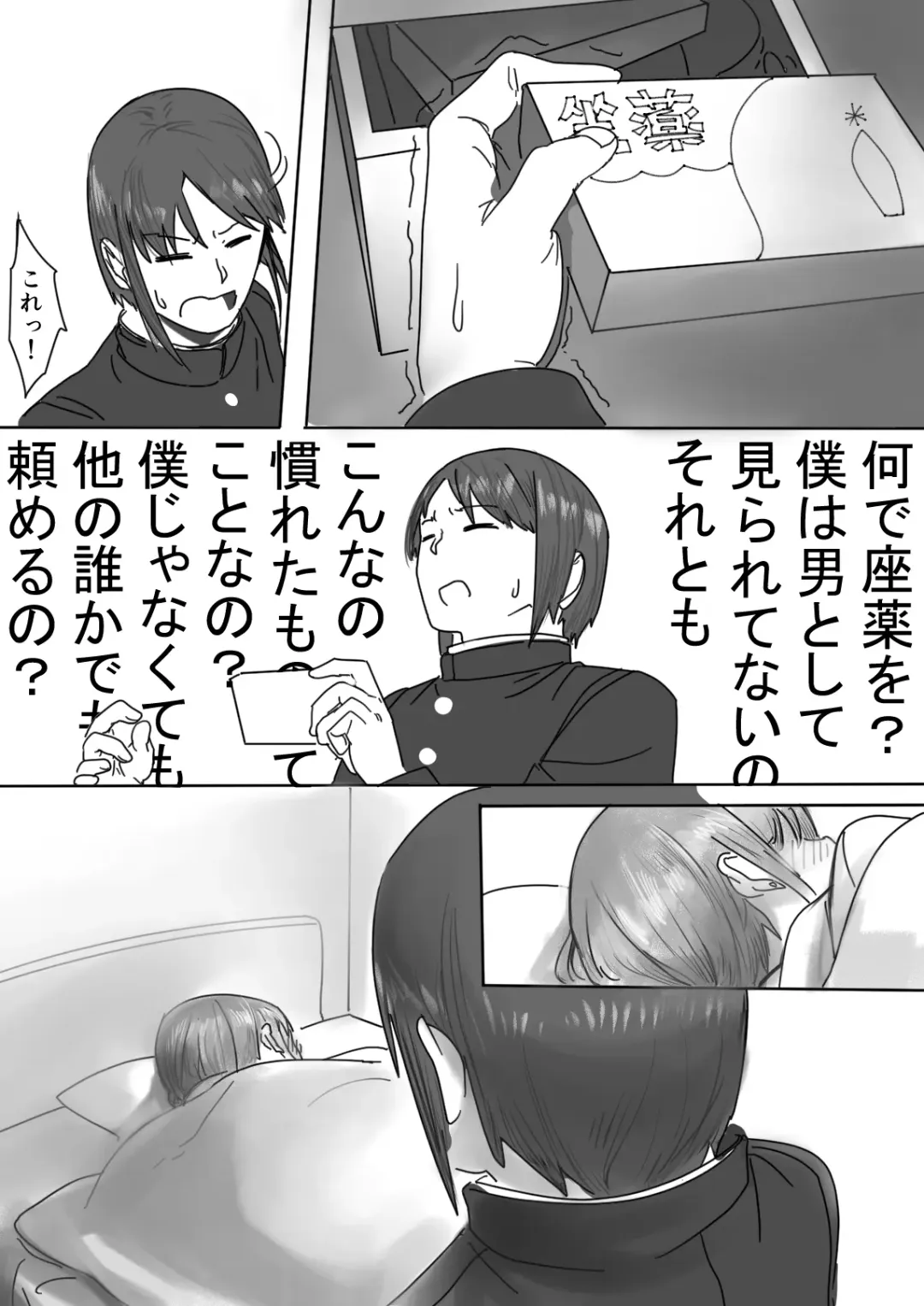 Zayaku de  Umeru  Futari no Kyori Fhentai - Page 35