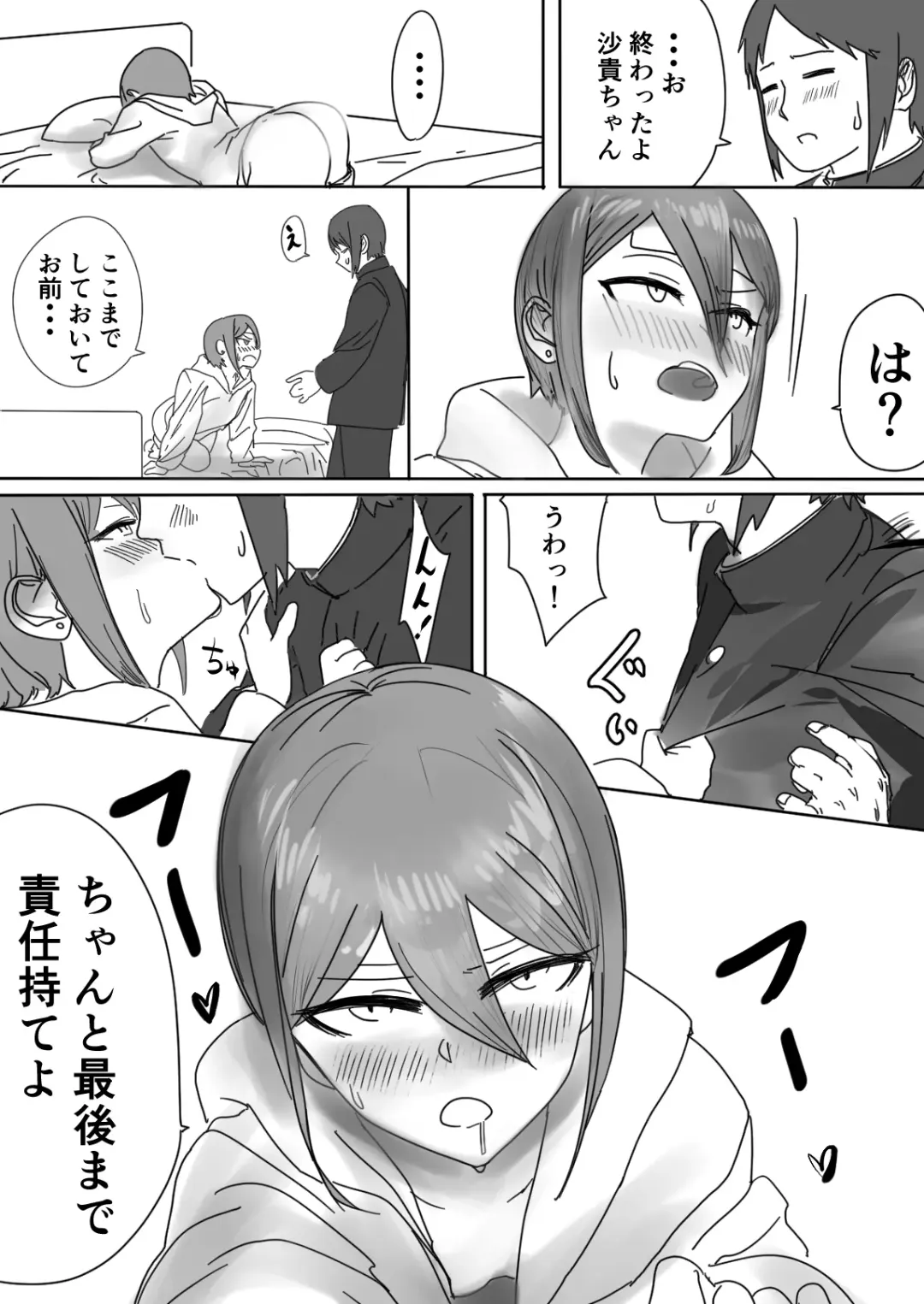 Zayaku de  Umeru  Futari no Kyori Fhentai - Page 42