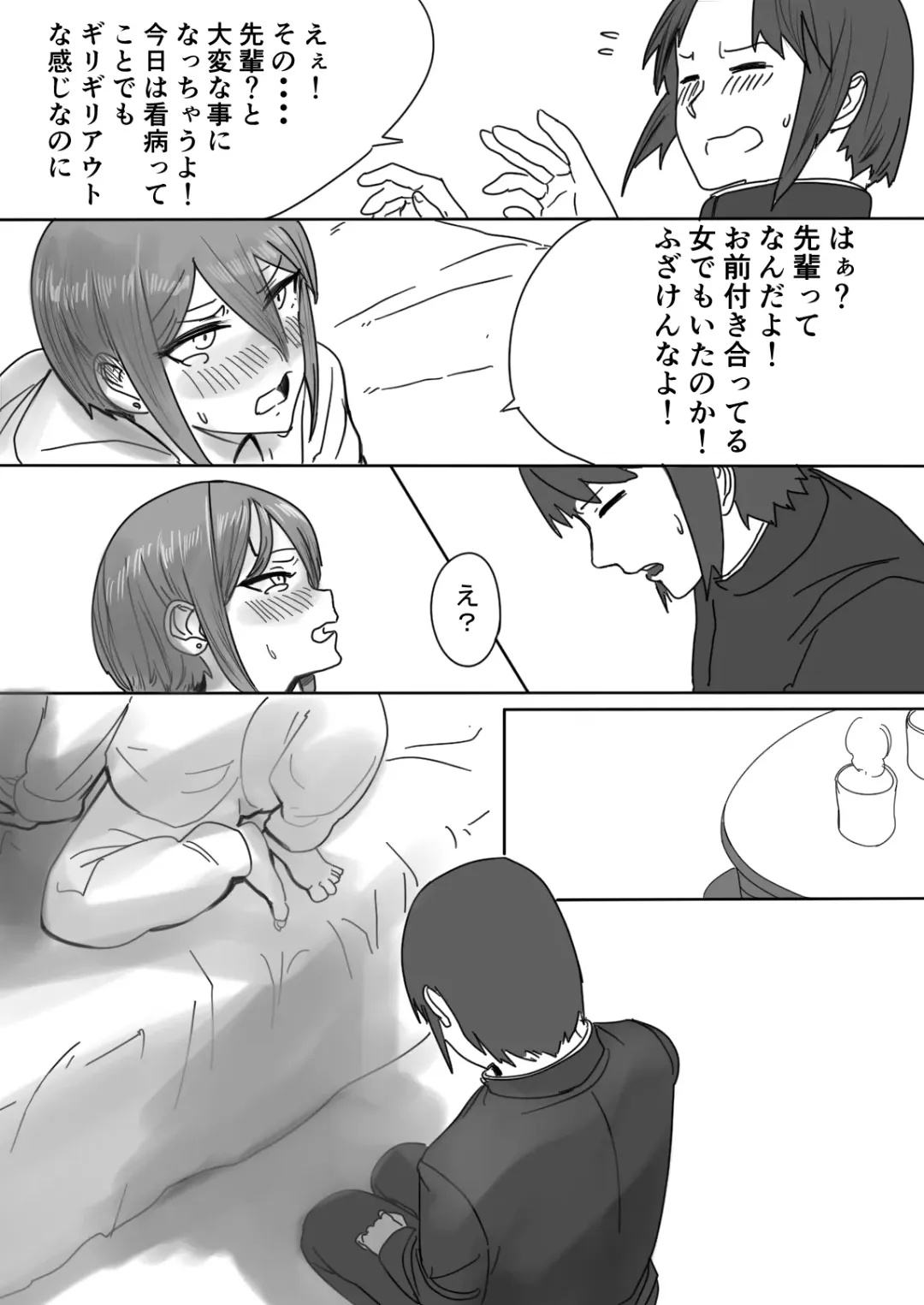 Zayaku de  Umeru  Futari no Kyori Fhentai - Page 43