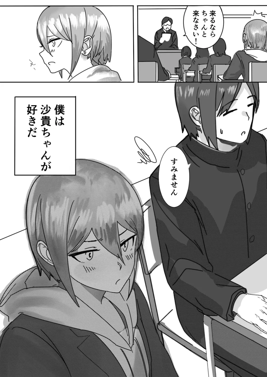 Zayaku de  Umeru  Futari no Kyori Fhentai - Page 5