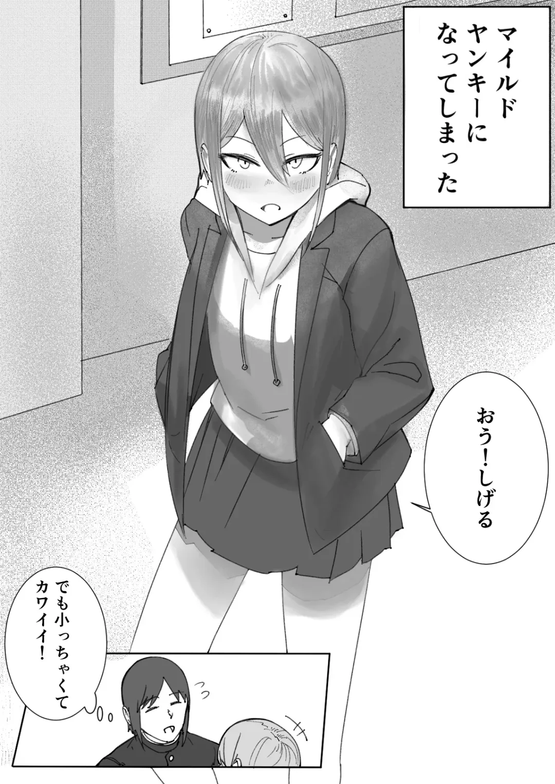 Zayaku de  Umeru  Futari no Kyori Fhentai - Page 8